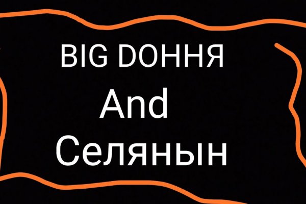 Кракен не работает сегодня